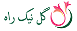 گل فروشی آنلاین اصفهان